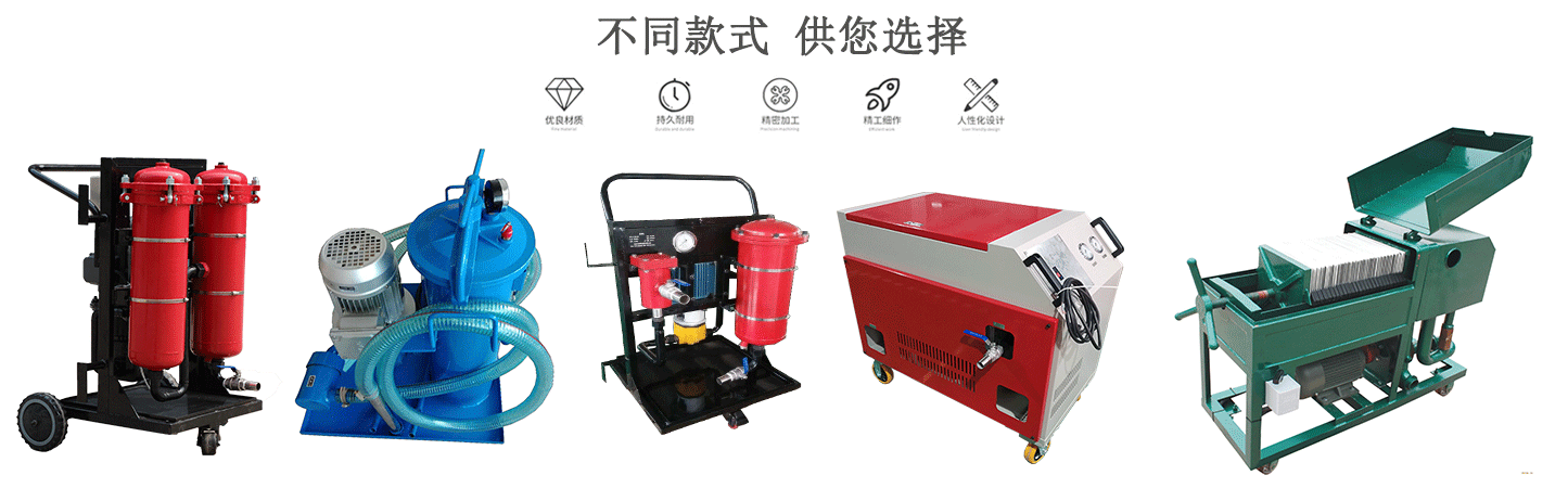 防爆式箱式滤油机FLYC-100C-010