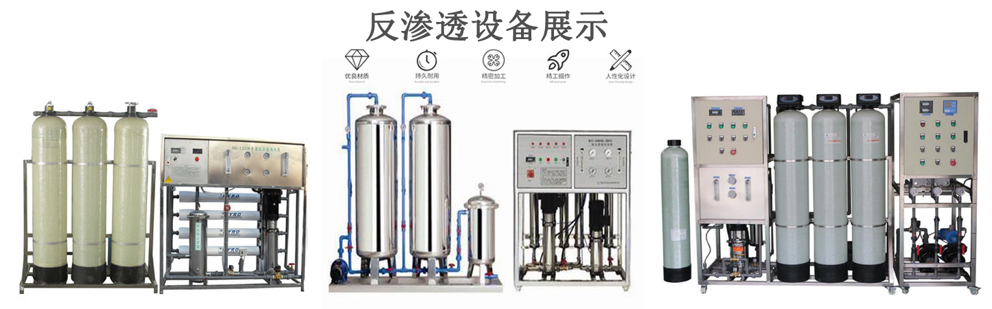 4吨/时单级反渗透设备